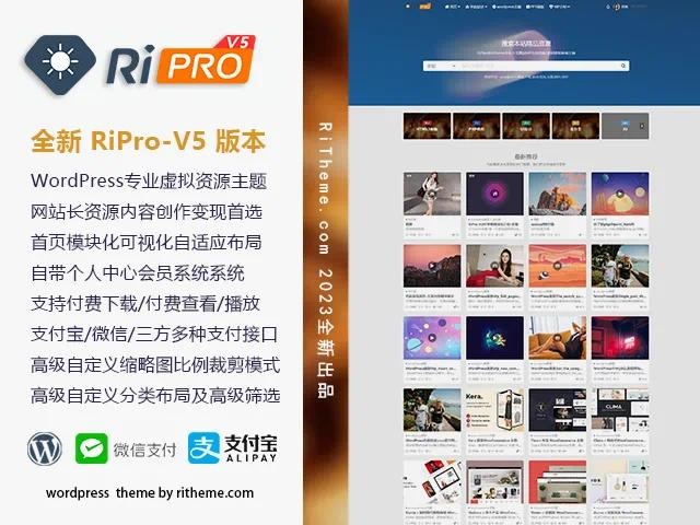 Ripro-v5-8.3开心版